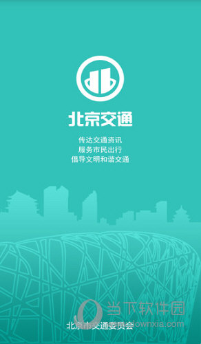 北京交通