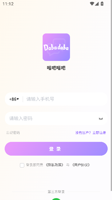 嗒吧嗒吧 v1.0.0安卓版下载