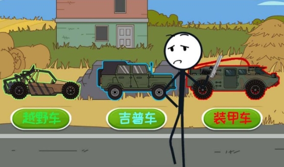 火柴人过尬年游戏