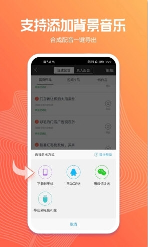 配音阁