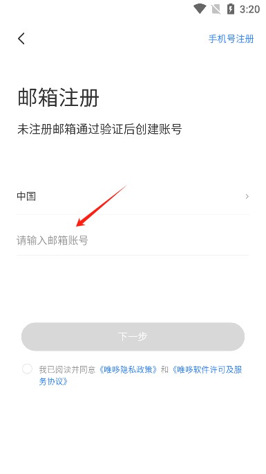 唯哆摄像头手机客户端