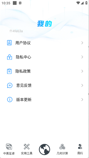 QA浏览器