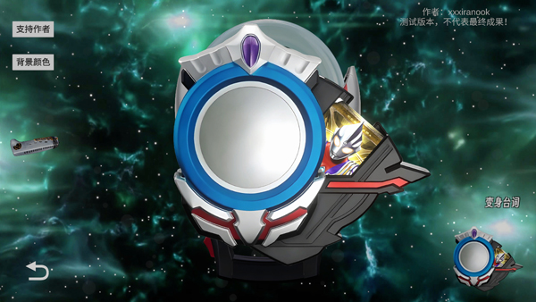 欧布圆环模拟器最新版