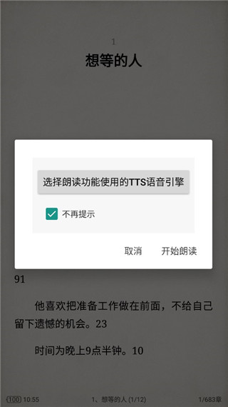 微软tts语音引擎