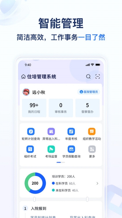 远秋医教云1
