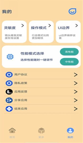祯率猫安卓版 v40.80
