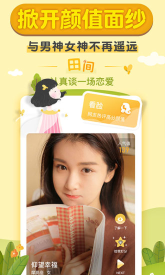 梯田交友免费正版