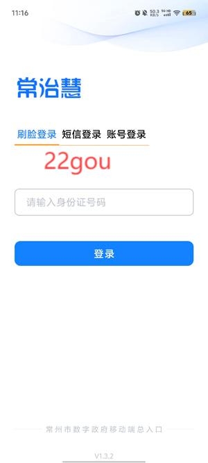 常治慧app官方版