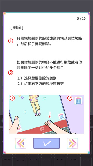 粉彩女孩破解版