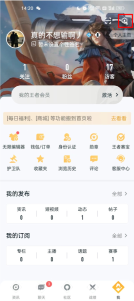 如何隐藏战绩配图2