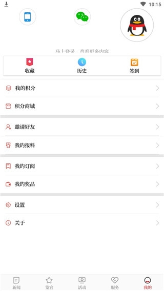 掌上安庆5