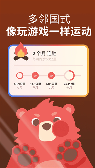 Fito运动app