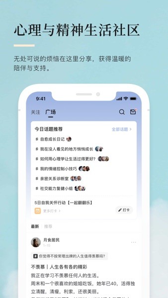 月食app(KnowYourself出品)