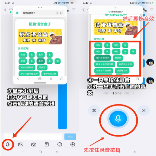 无畏契约大招版语音盒app