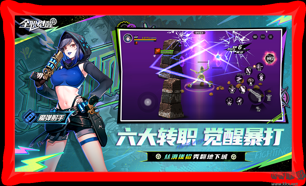 全职觉醒街机格斗游戏正版V1.0.3安卓版 