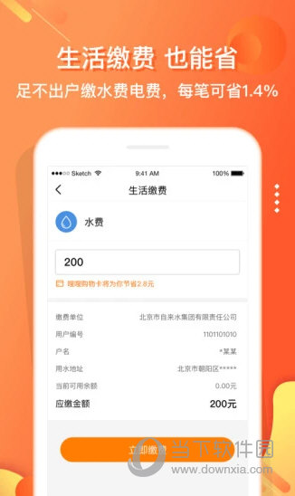 嗖嗖身边APP下载