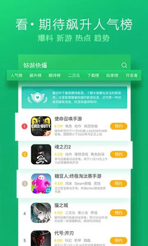 好游快爆app v1.5.7.807