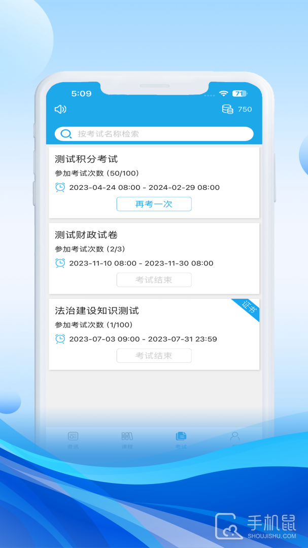 法宣在线 v3.0.7