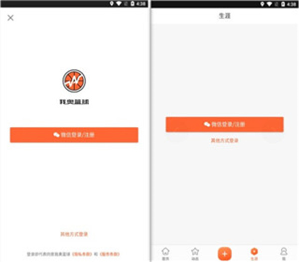 使用教程截图3