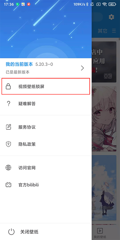 使用教程2