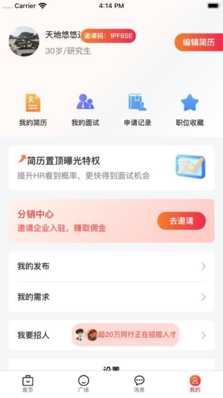 拼招网1