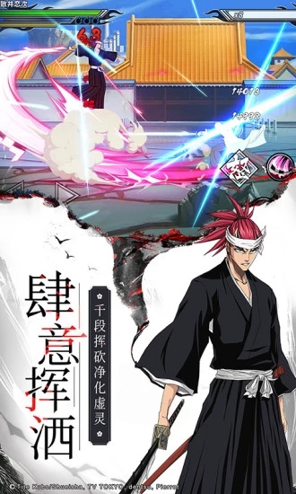 境界死神激斗私服版截图