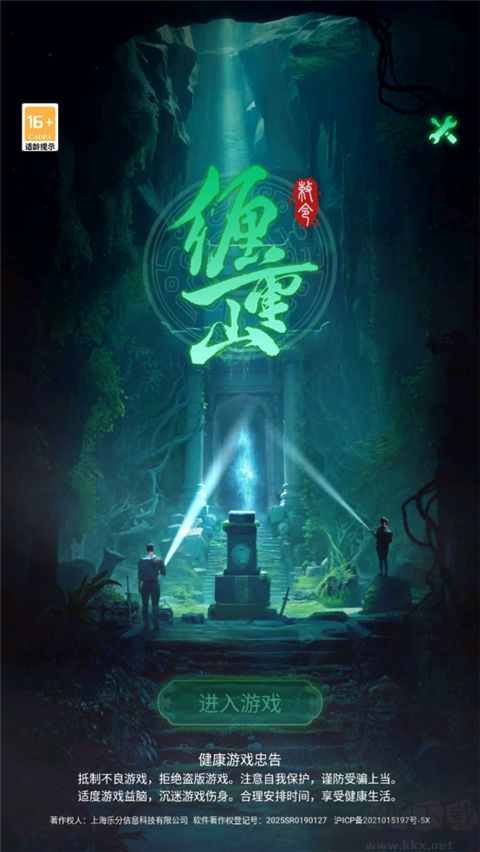 缠重山手游最新版 v1.15.25安卓版 