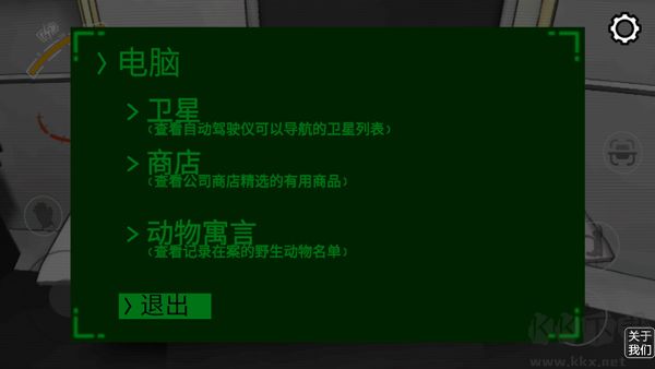 怎么玩截图4