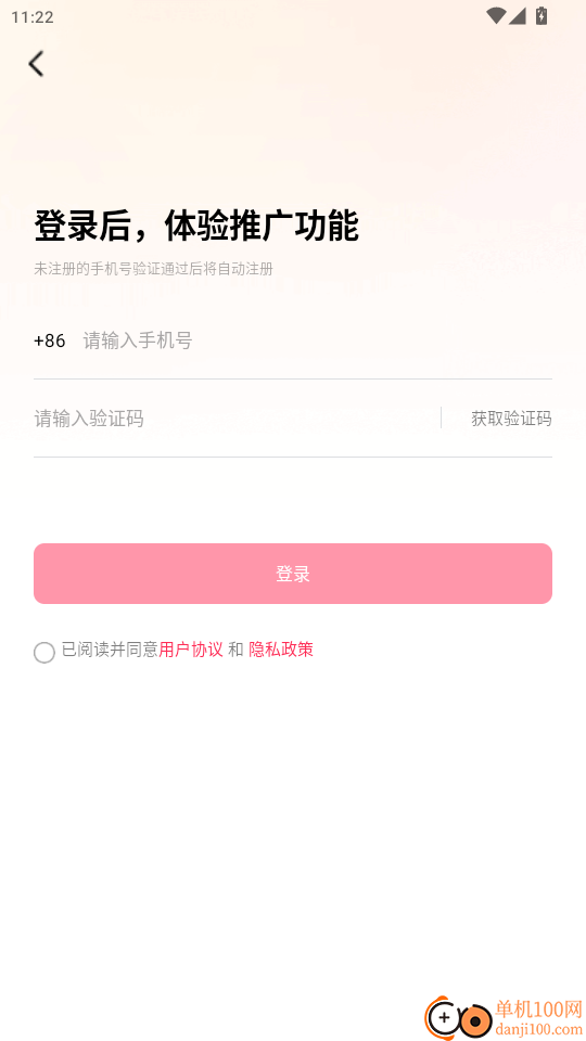 好货有佣官网版