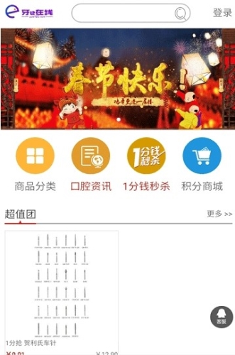 牙e在线2