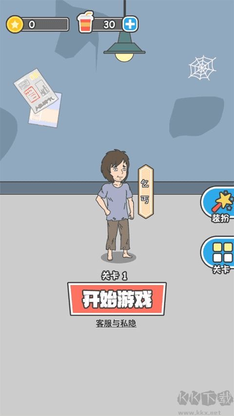 霸道总裁成长记安卓版