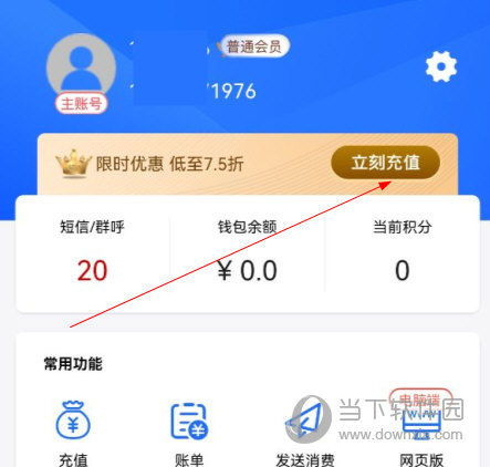 快递员小扁担APP下载