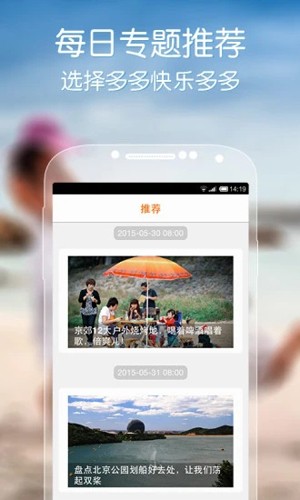 父母邦app v5.30