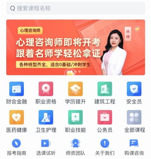 中光学堂App