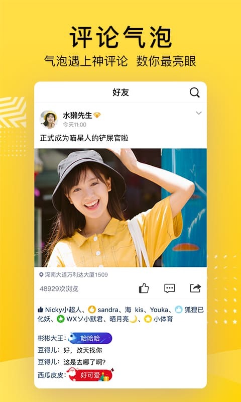 qq空间强制查看器