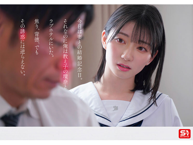 [SONE-811]生涯第一支剧情片！濑户环奈（瀬戸環奈）让男艺人失了魂！