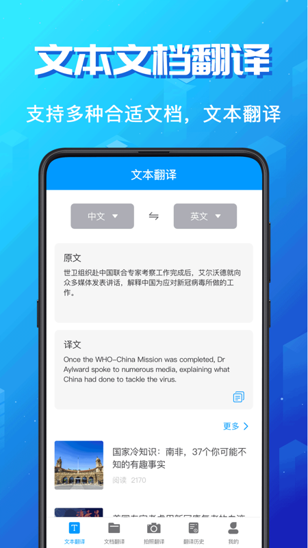 论文翻译 v3.5.15