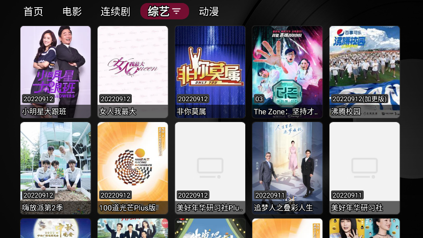 小苹果影视盒子tv版截图