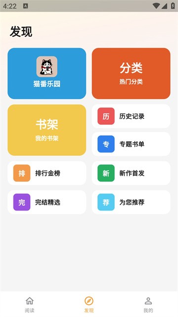 猫番乐园app最新版v1.7.2