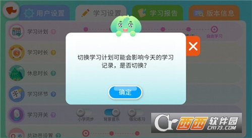 智象識字app下載 V2.5.1最新版截圖1
