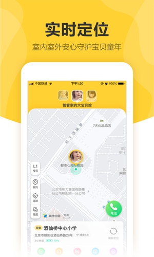 360儿童卫士app v8.7.5.1142