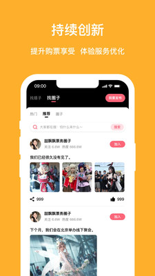 喆飘飘app v1.0.1