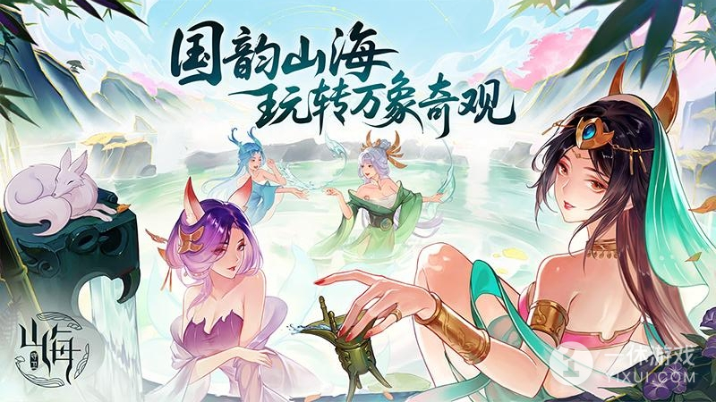守卫山海截图1