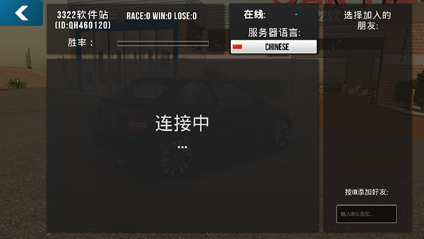 停车场多人游戏官方正版