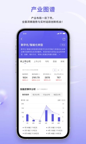 睿兽分析app v2.5.7