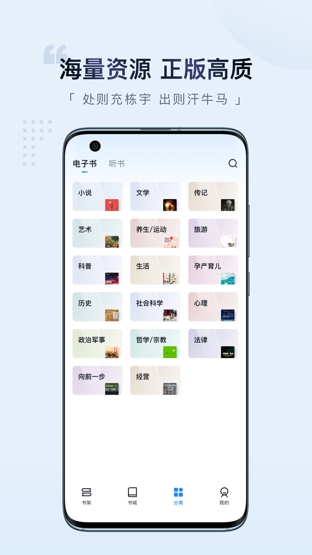 元阅读app 1.9.3