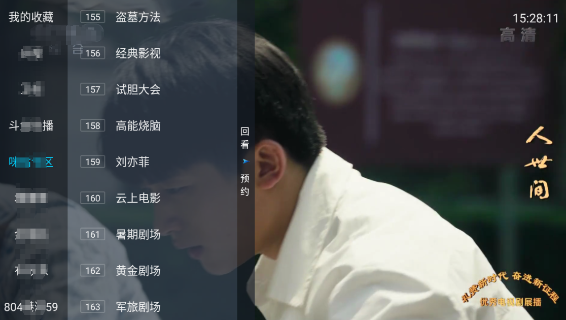 野火直播V313免费下载