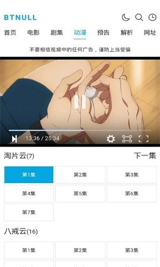 btnull1