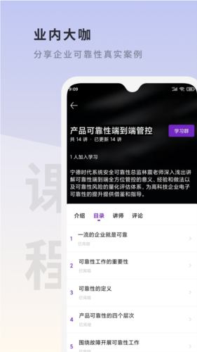 场鸣职业课官方版 v1.1.3