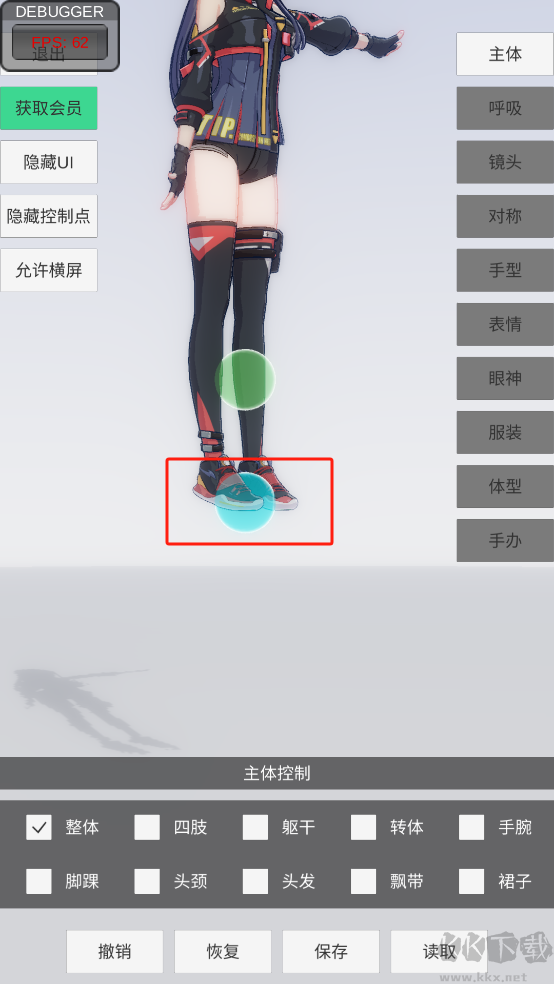 手办模特正式版 v0.2.9安卓版 